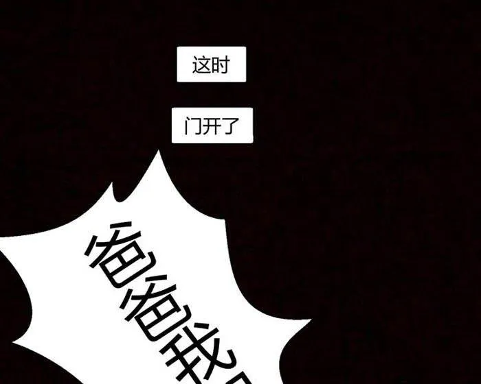 万圣节：南瓜男孩 第43页