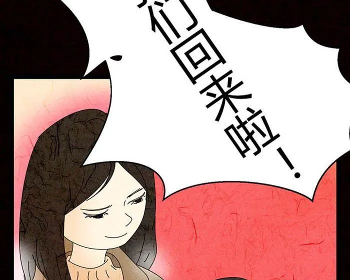 万圣节：南瓜男孩 第44页