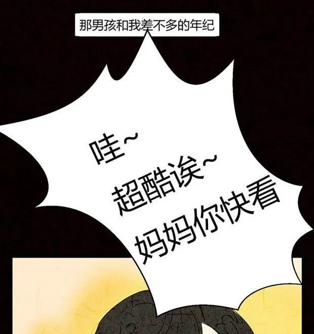 万圣节：南瓜男孩 第46页