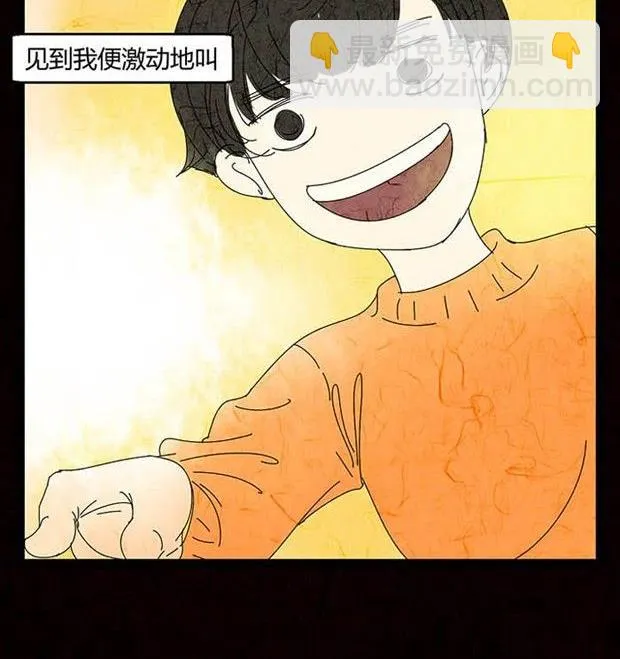 万圣节：南瓜男孩 第47页