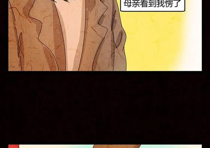 万圣节：南瓜男孩 第50页