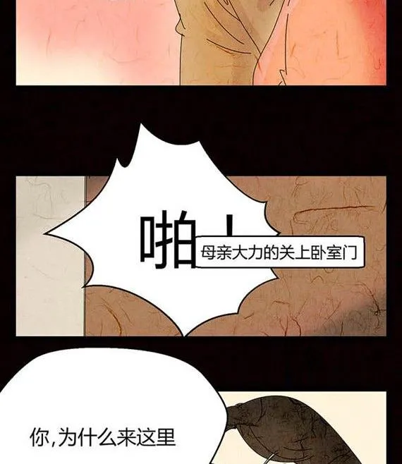 万圣节：南瓜男孩 第53页