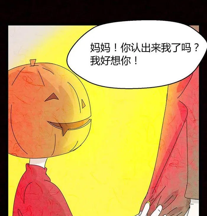 万圣节：南瓜男孩 第55页
