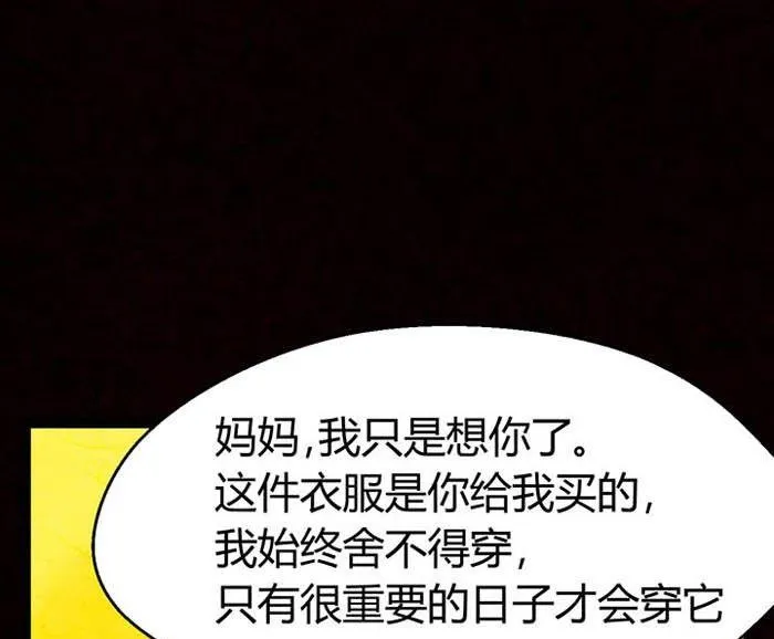 万圣节：南瓜男孩 第58页