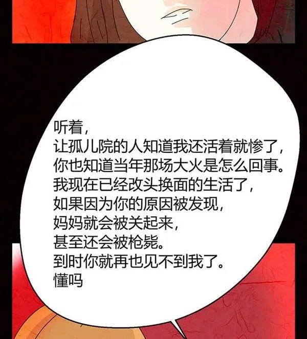 万圣节：南瓜男孩 第62页