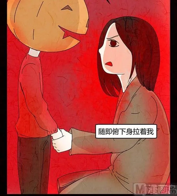 万圣节：南瓜男孩 第63页