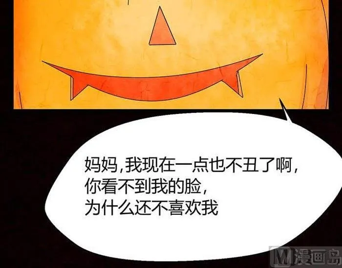 万圣节：南瓜男孩 第66页