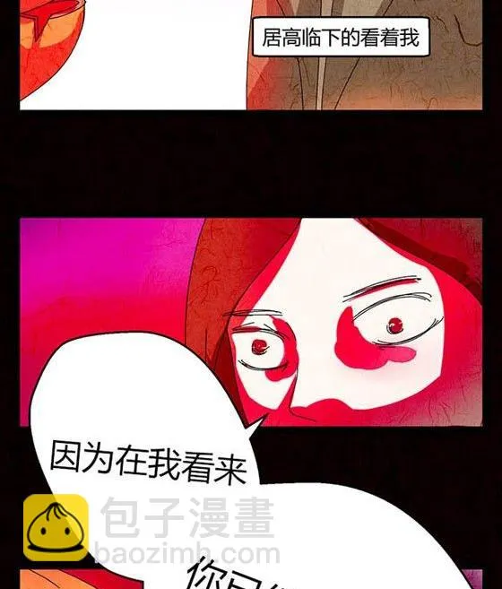 万圣节：南瓜男孩 第68页