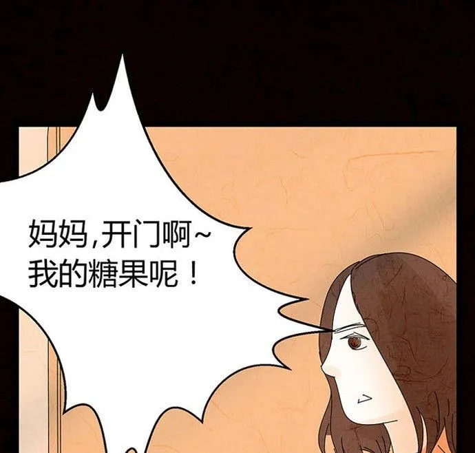 万圣节：南瓜男孩 第73页