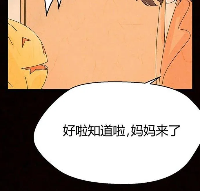 万圣节：南瓜男孩 第74页