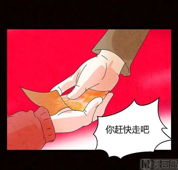 万圣节：南瓜男孩 第75页