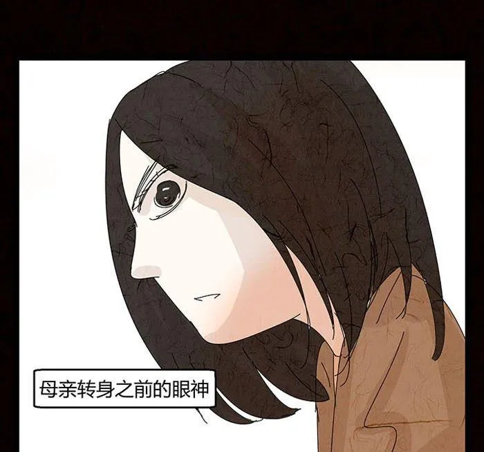 万圣节：南瓜男孩 第76页