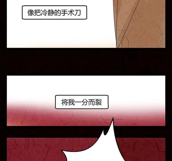 万圣节：南瓜男孩 第77页