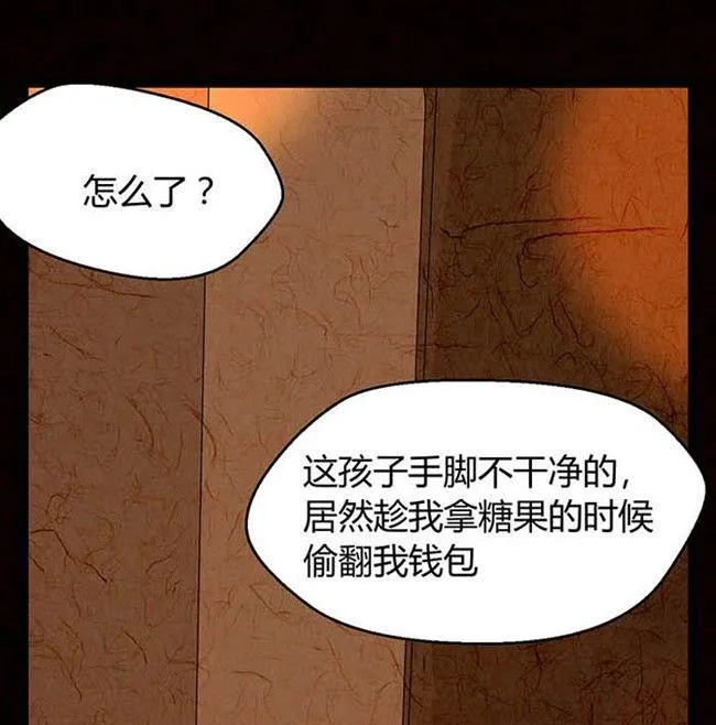 万圣节：南瓜男孩 第79页