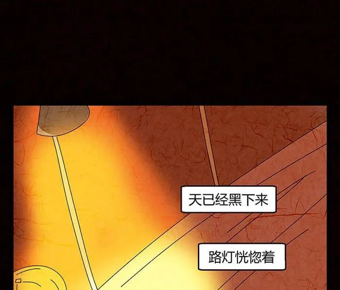 万圣节：南瓜男孩 第82页