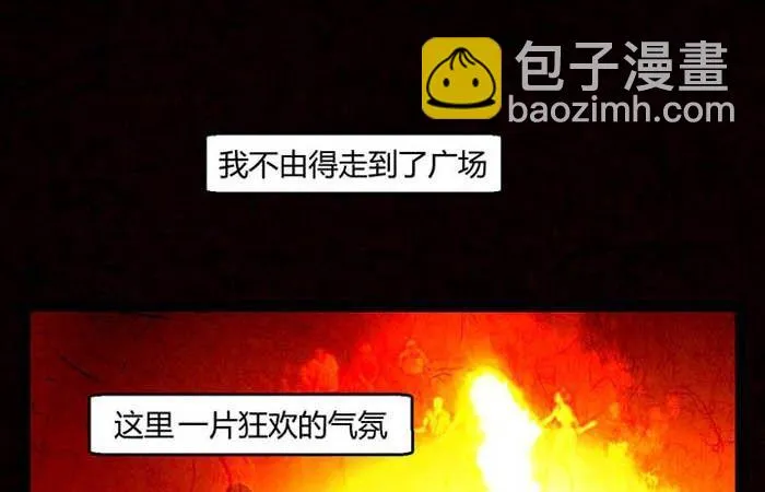 万圣节：南瓜男孩 第85页