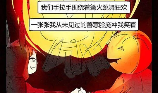 万圣节：南瓜男孩 第92页