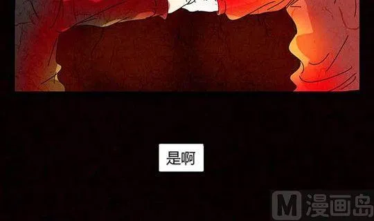 万圣节：南瓜男孩 第93页