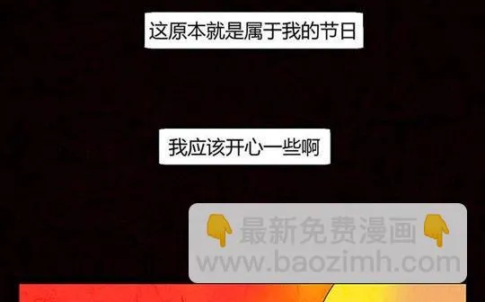 万圣节：南瓜男孩 第94页