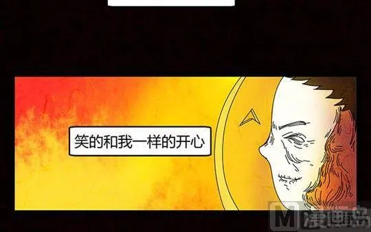 万圣节：南瓜男孩 第96页