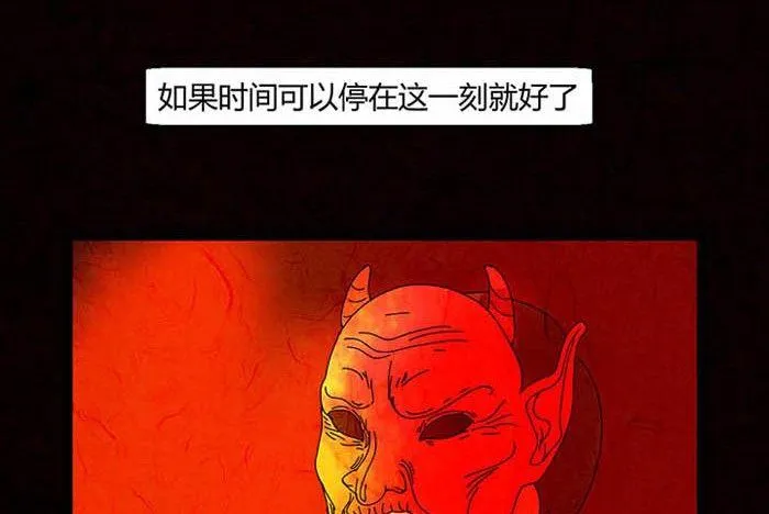 万圣节：南瓜男孩 第97页