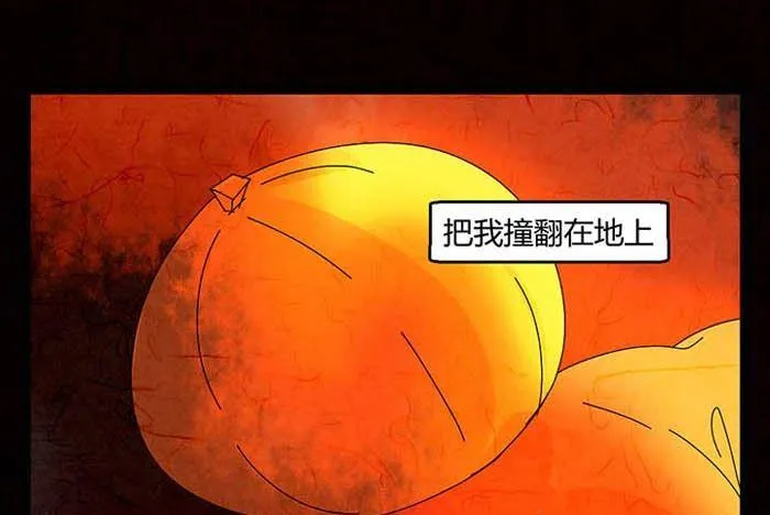 万圣节：南瓜男孩 第100页