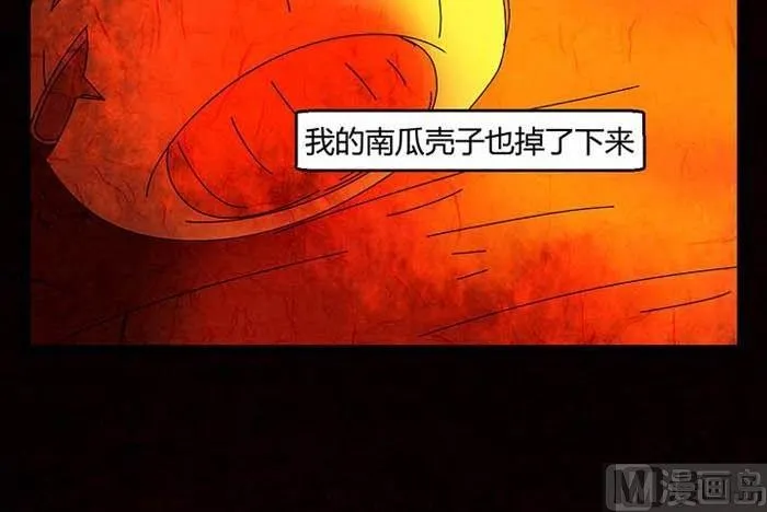 万圣节：南瓜男孩 第102页