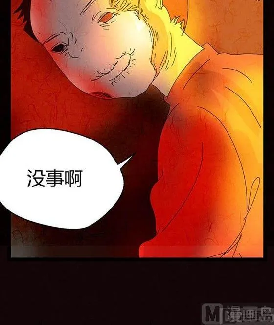 万圣节：南瓜男孩 第105页