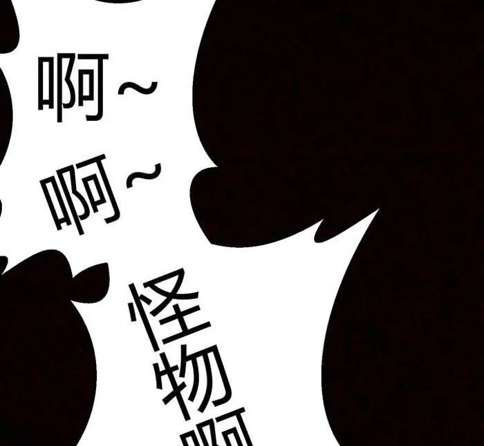 万圣节：南瓜男孩 第106页