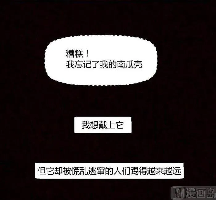 万圣节：南瓜男孩 第108页