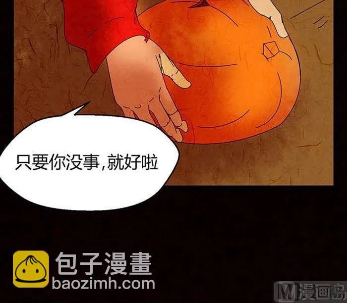 万圣节：南瓜男孩 第111页