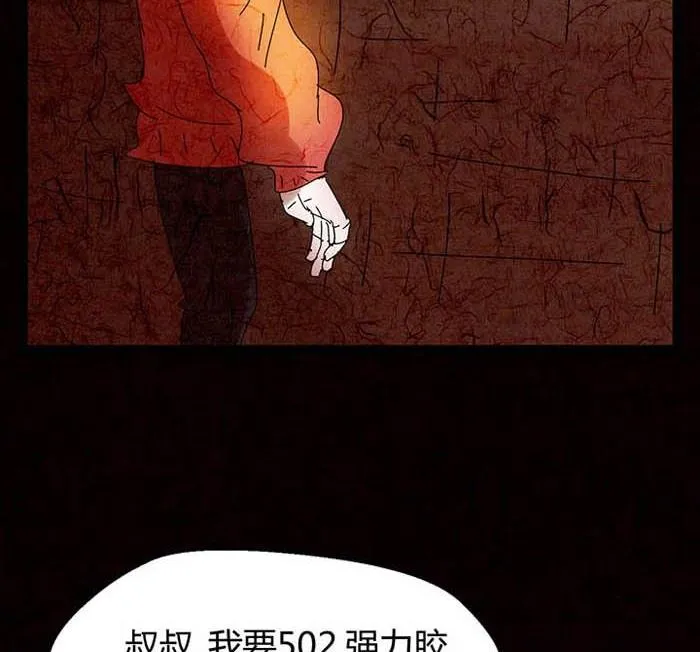 万圣节：南瓜男孩 第113页