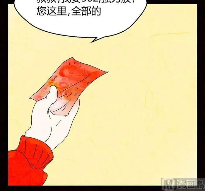 万圣节：南瓜男孩 第114页