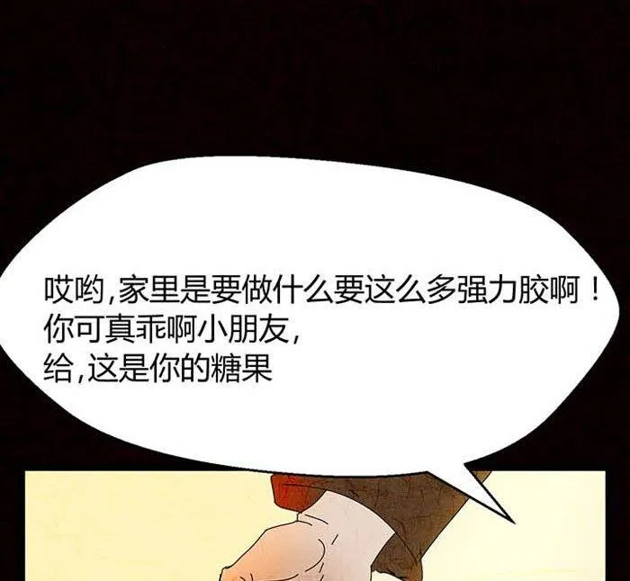 万圣节：南瓜男孩 第115页
