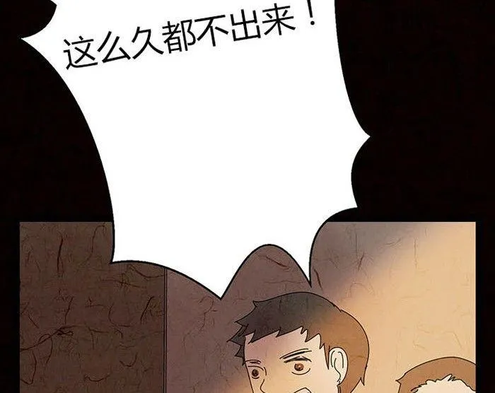 万圣节：南瓜男孩 第142页