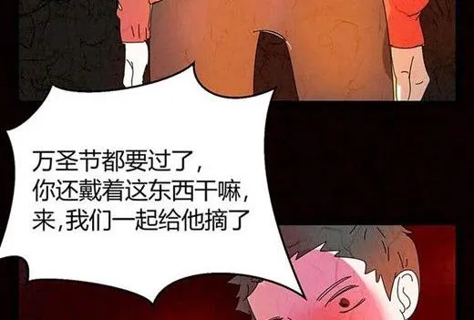 万圣节：南瓜男孩 第148页