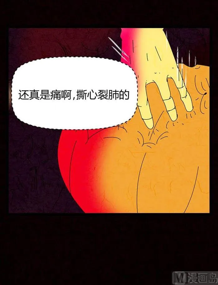 万圣节：南瓜男孩 第151页
