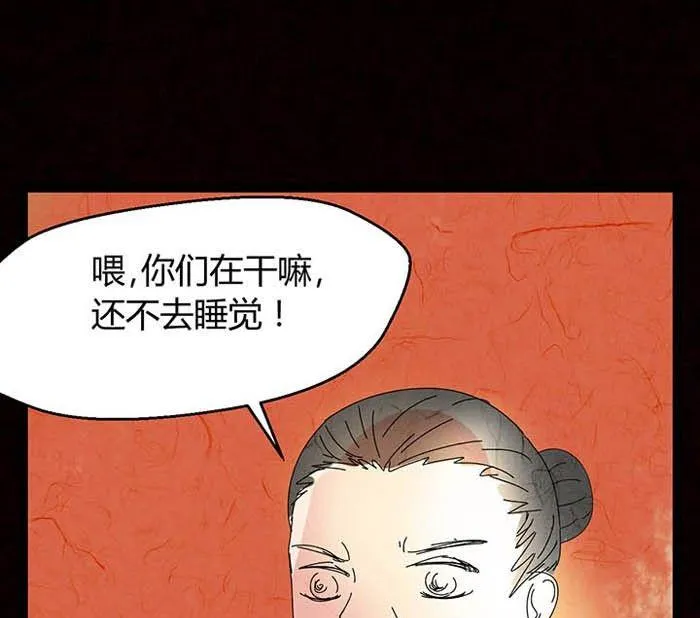 万圣节：南瓜男孩 第152页