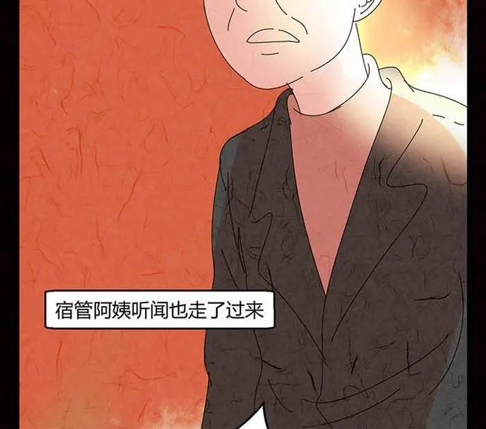 万圣节：南瓜男孩 第153页