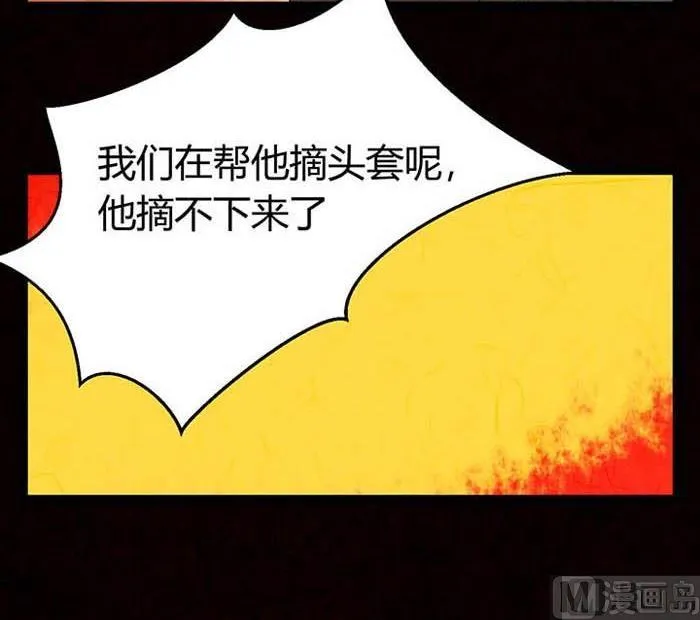 万圣节：南瓜男孩 第154页