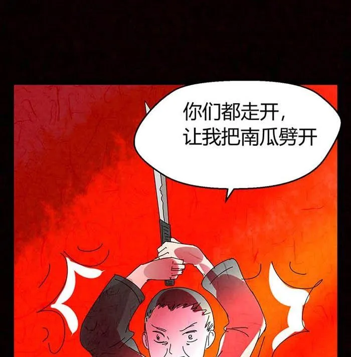 万圣节：南瓜男孩 第155页