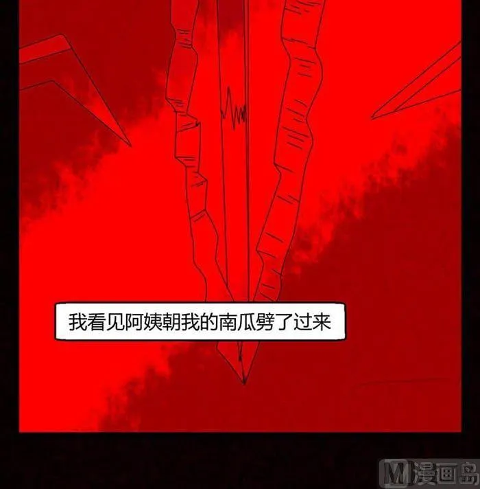 万圣节：南瓜男孩 第157页