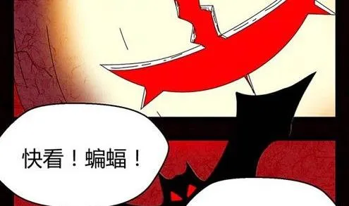 万圣节：南瓜男孩 第159页