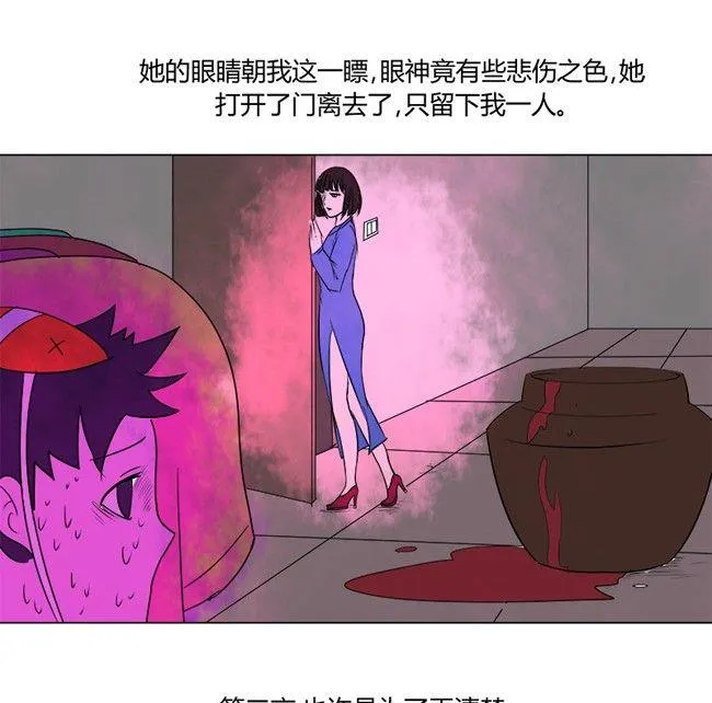 特别篇 瓮女正篇 3 第8页