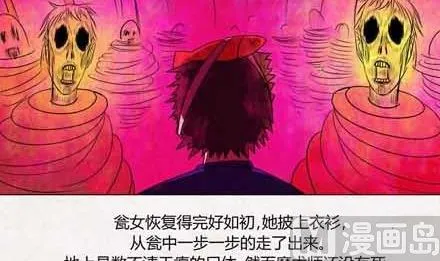 特别篇 瓮女正篇 3 第34页