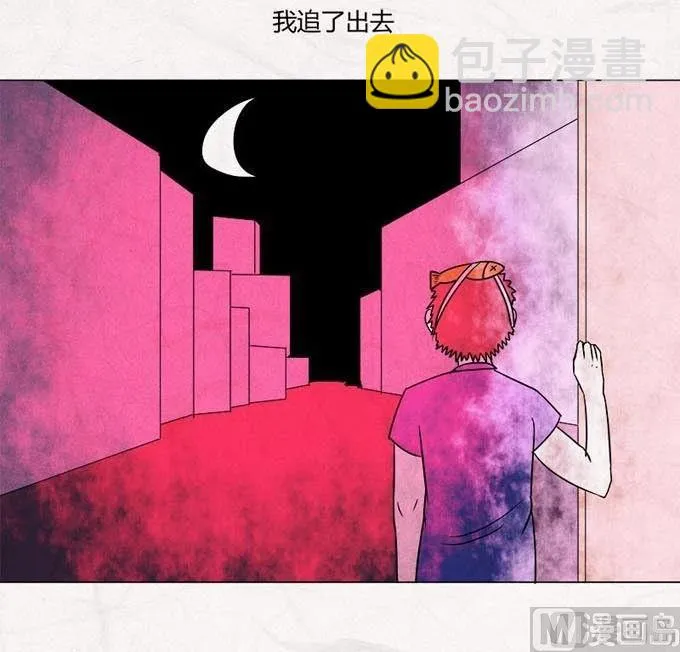 特别篇 瓮女正篇 3 第49页