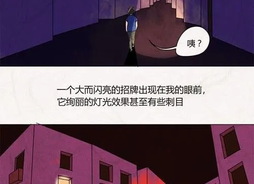 特别篇 瓮女正篇 2 第6页