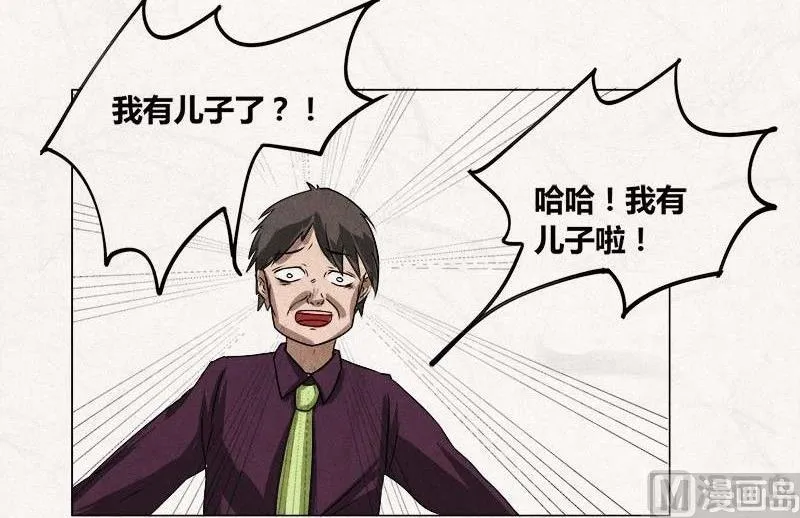 特别篇 瓮女序章 第9页