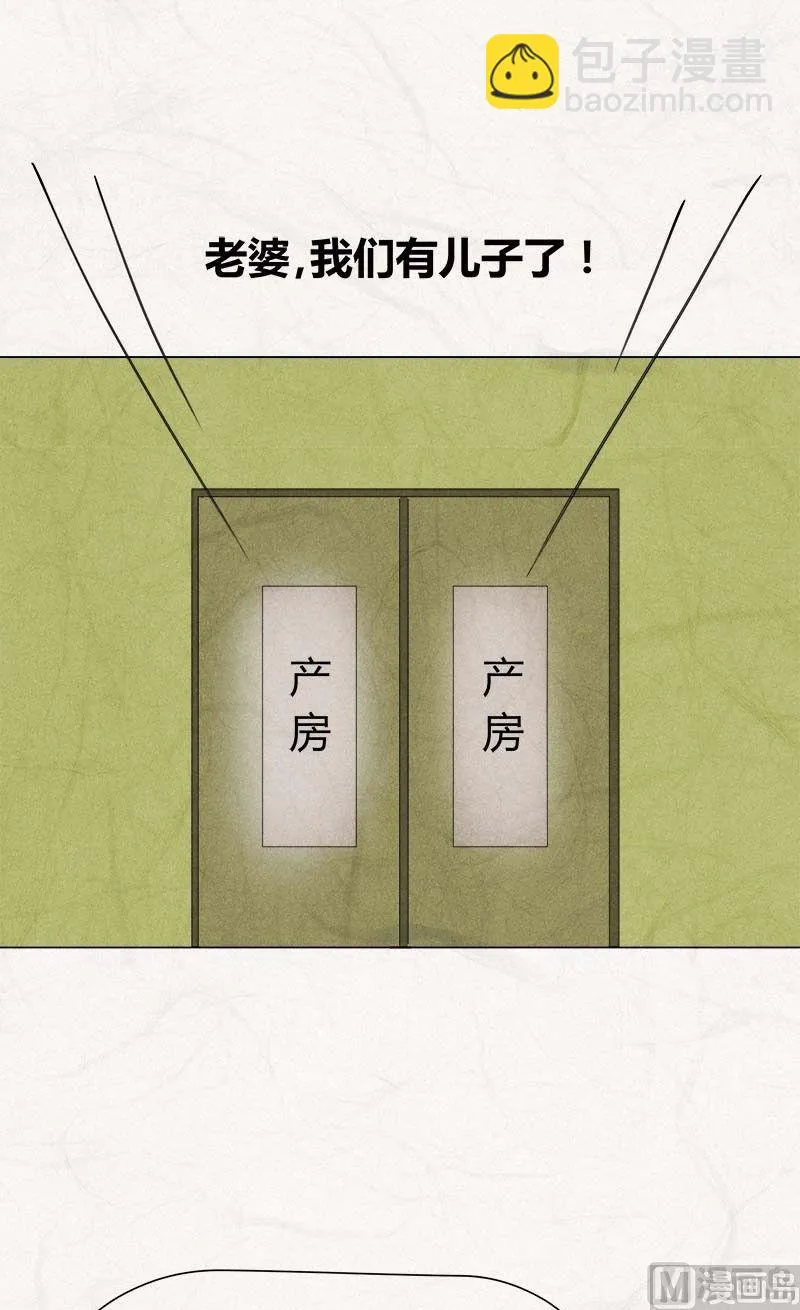 特别篇 瓮女序章 第19页