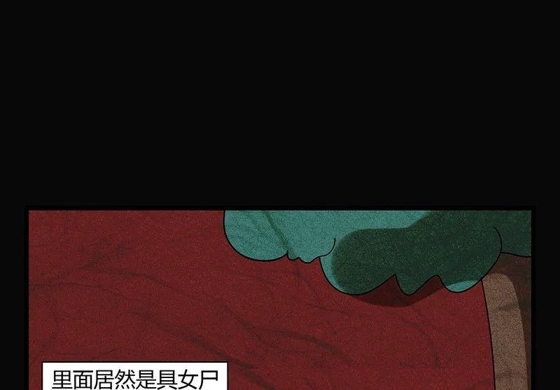 三八篇：瓮女 第8页